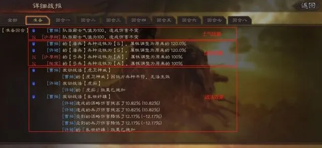 三国志战略版士气作用恢复方法教程