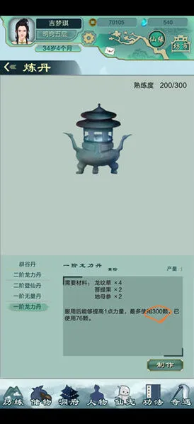 问道门派变更技巧攻略