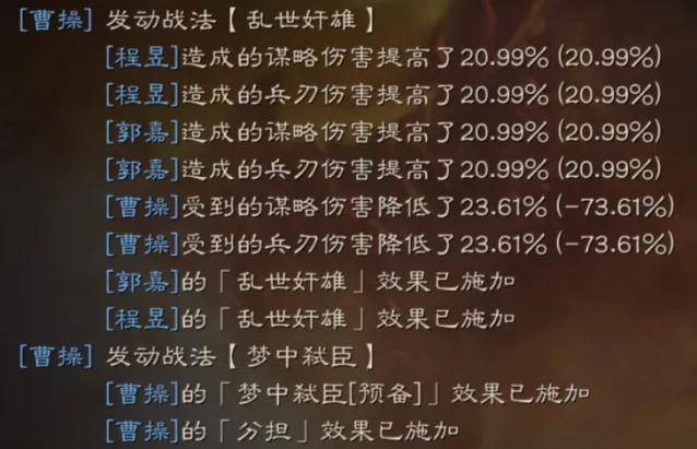 三国志梦中