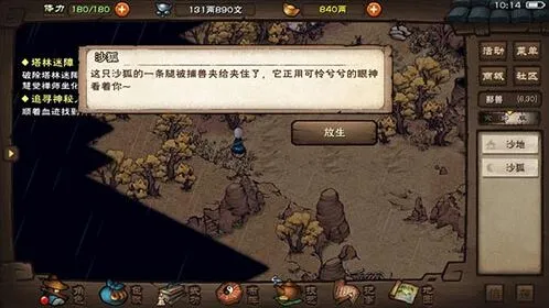 烟雨江湖齐眉棍谱使用心得