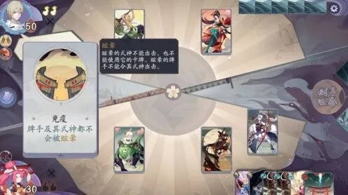 阴阳师百闻牌第三章第六关大天狗指南