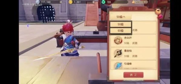 梦幻西游三维版首饰打造必读教程