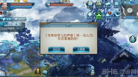 《诛仙》蟠龙峰田灵儿获取指南