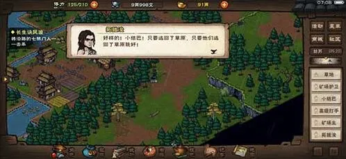 烟雨江湖狼行步实战应用