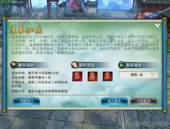 诛仙蓬莱秘境隐藏任务触发方式详解