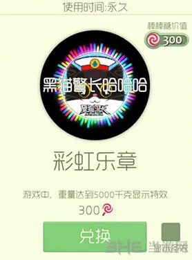 球球大作战限定皮肤彩虹乐章获取