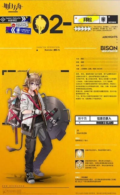 《明日方舟》拜松干员获取教程