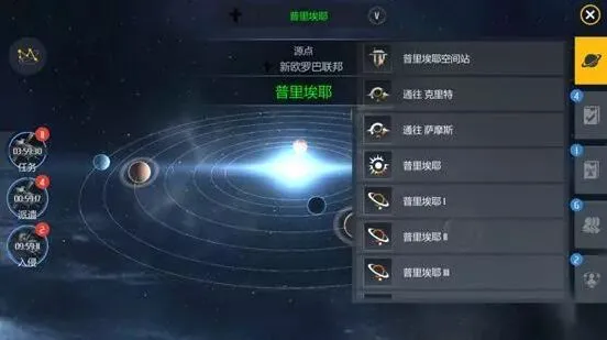 军团星域