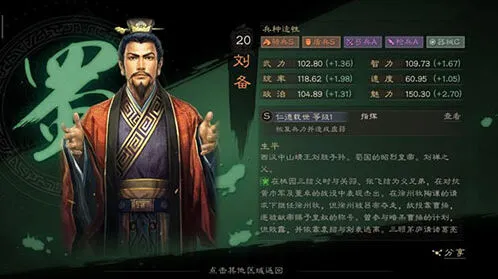 三国志战略版：战法施放顺序全解析