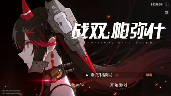战双帕弥什意识海特训掉落玩法教程