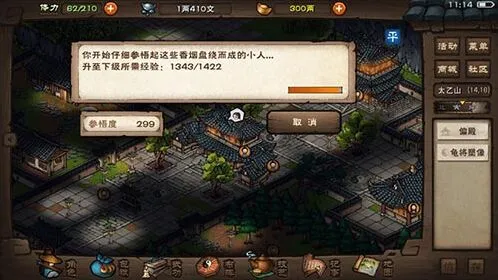 《烟雨江湖》气引术全面攻略