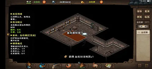《烟雨江湖》太乙三清剑使用指南