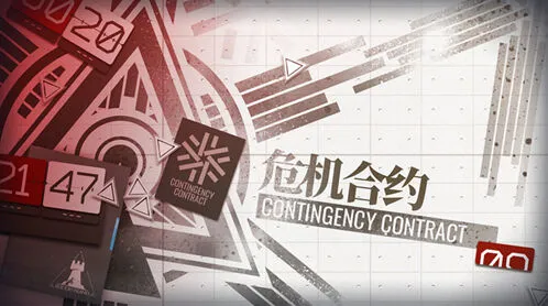 明日方舟危机合约新玩法时间 上线攻略
