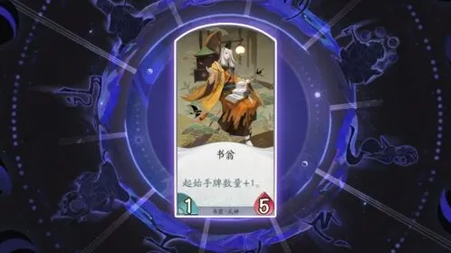 阴阳师百闻牌书翁组合 书翁阵容指南