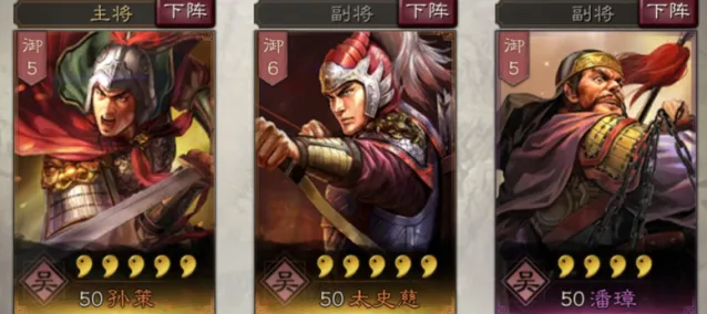 三国志武将