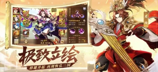 三国志魏国武将