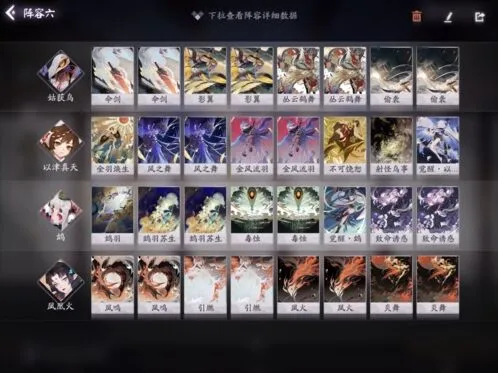 阴阳师百闻牌四飞禽快攻阵容对战攻略