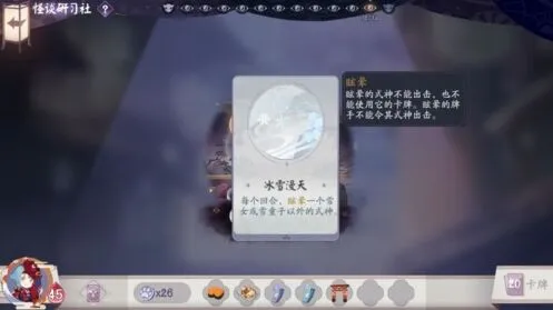 《阴阳师》怪谈研习社第三册第三章镰鼬三太郎boss打法阵容详细攻略