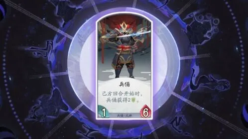 《阴阳师百闻牌》兵俑厉害吗 阵容搭配教程