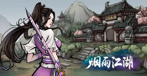 烟雨江湖墨门遗迹boss打法详解