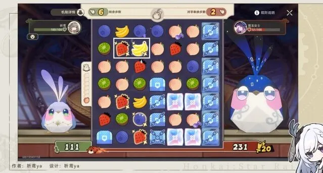 崩坏星穹铁道愤怒