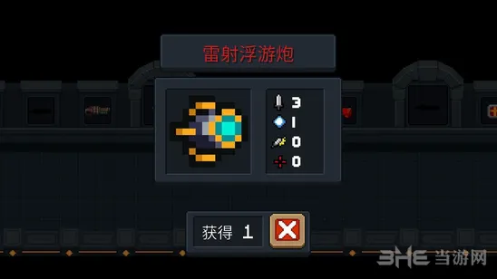 元气骑士雷射浮游炮武器攻略