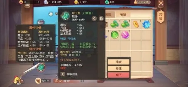 梦幻西游装备特技有哪些效果攻略