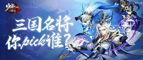 少年三国志2非酋在世成就触发指南分享