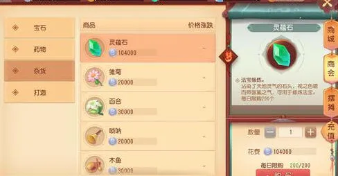 梦幻西游三维版银币合理分配指南