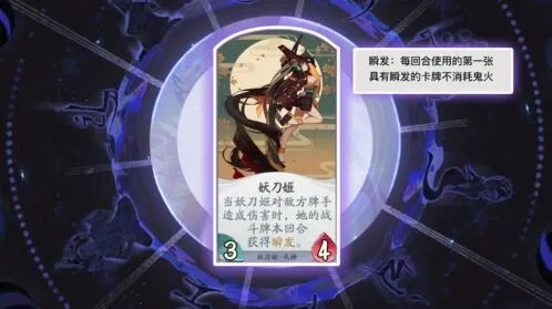 阴阳师百闻牌妖刀姬战斗牌使用技巧分享