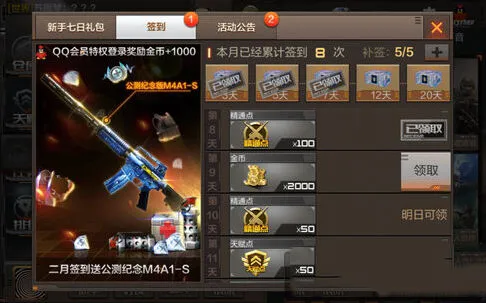 CF手游M4A1纪念版武器解析
