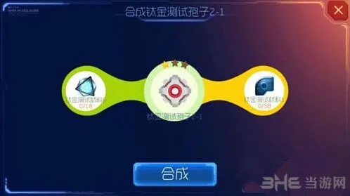 球球大作战钛金孢子获取方法攻略 钛金孢子详解