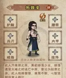 烟雨江湖拓跋浚怎么样随从技能攻略