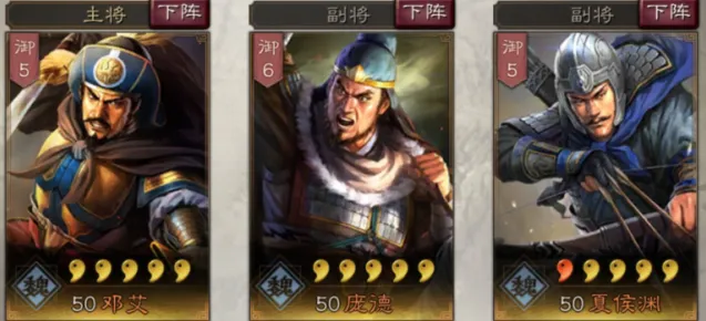 三国志搭配