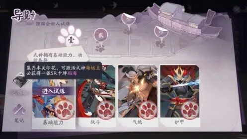 《阴阳师百闻牌》卡牌获取渠道详解