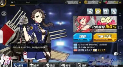 碧蓝航线扩容许可证获得方法详解