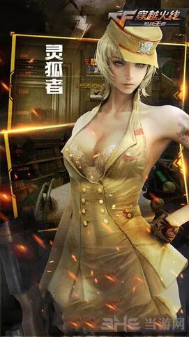 穿越火线灵狐者