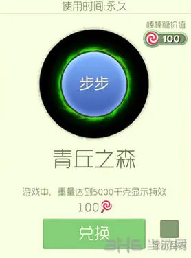球球大作战青丘之森光环获取指南