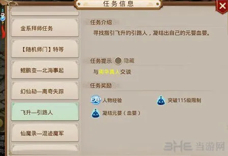 问道元婴获得技巧全攻略