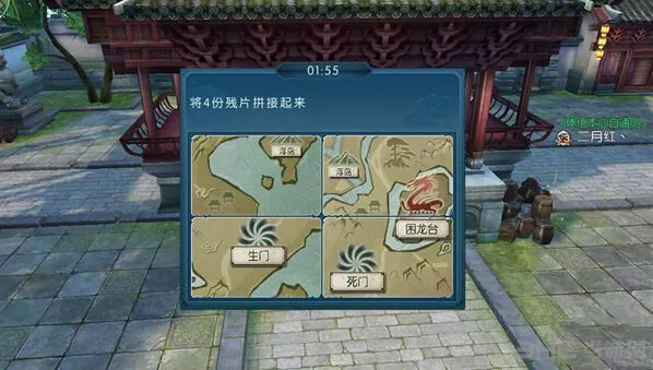 《诛仙》货郎隐藏任务通关指南
