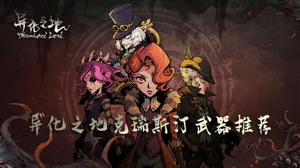 《一路》克瑞斯汀枪妹武器攻略技巧