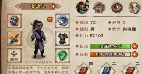 烟雨江湖逸尘