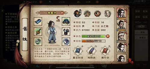 烟雨江湖厉斩刀法介绍及攻略