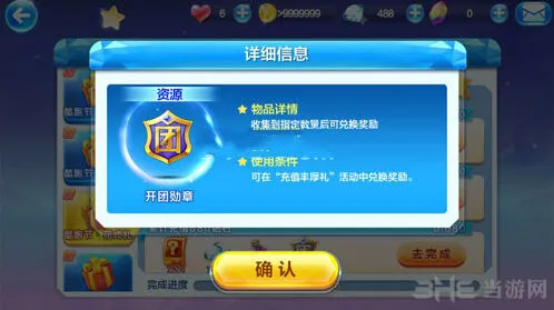 天天酷跑开团勋章获取方式介绍