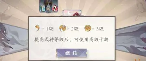 阴阳师百闻牌式神升级收益分析