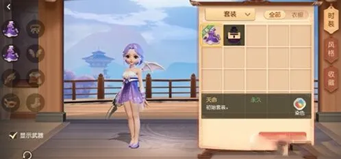 梦幻西游三维版外观改色方法攻略