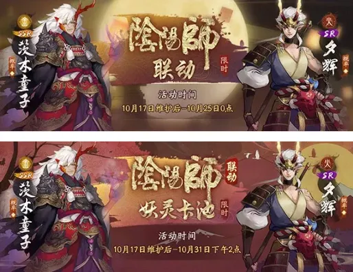 阴阳师夕辉