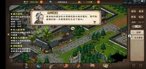 《何处》千里姻缘任务攻略指南