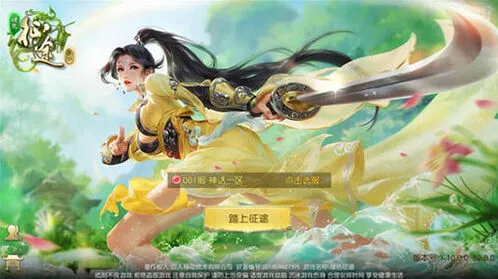 绿色征途国战资源采集完全指南