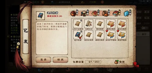 烟雨江湖两仪剑法攻略：招式效果讲解